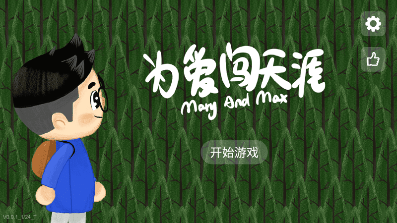 为爱闯天涯 为爱闯天涯