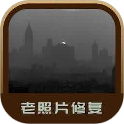 照片修复工坊