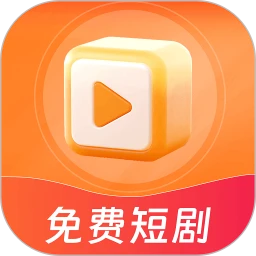 免费短剧刷全集