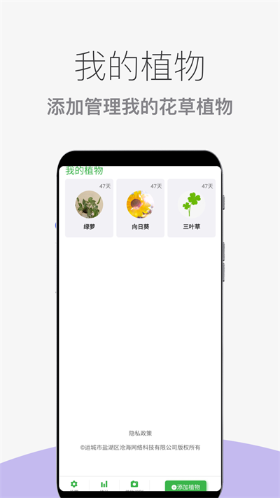 花草植物助手 花草植物助手