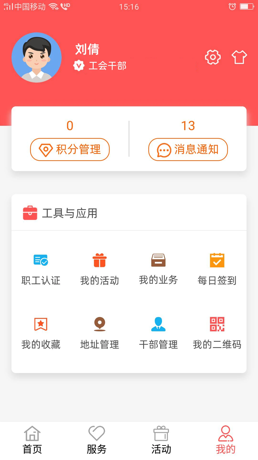 川工之家