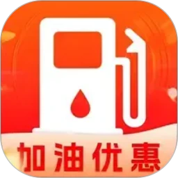加油优惠省钱宝