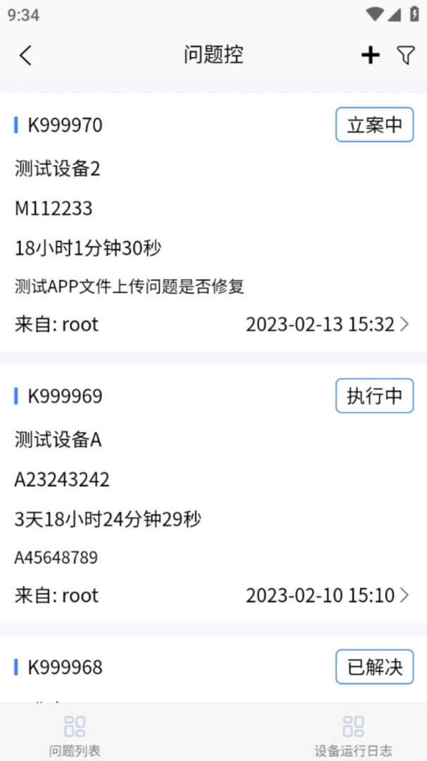 佳创设备生产装配管理 佳创设备生产装配管理