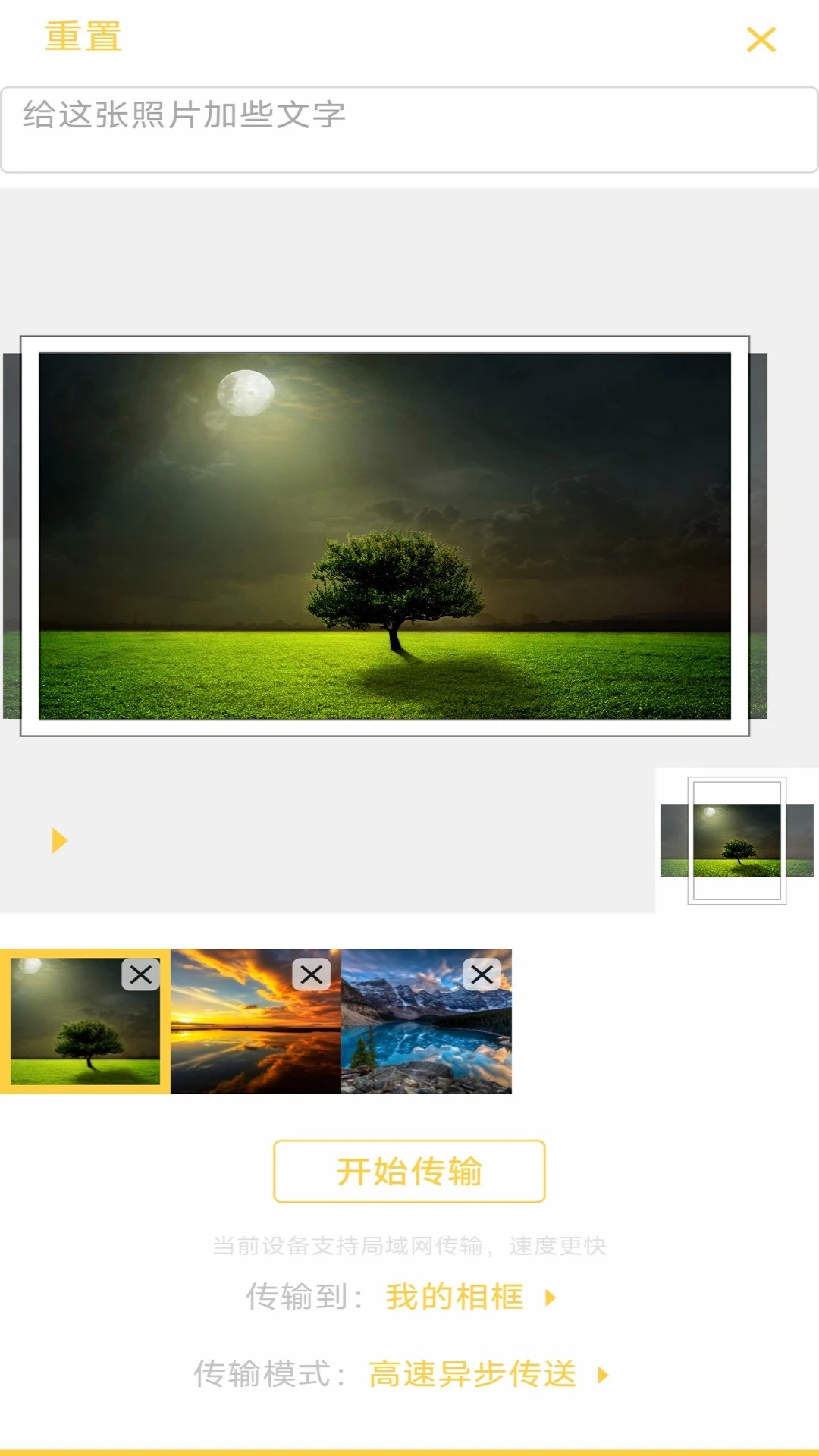 photist4.9.11 官方版 photist4.9.11 官方版
