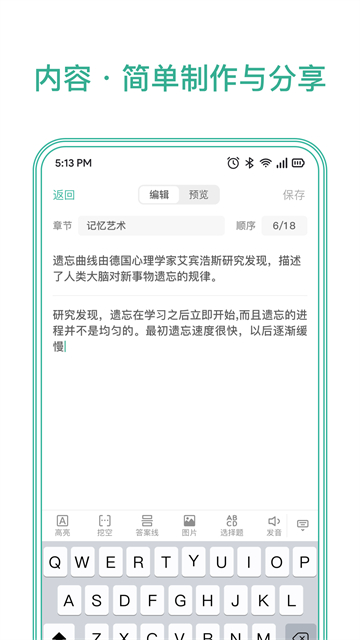 墨墨记忆卡