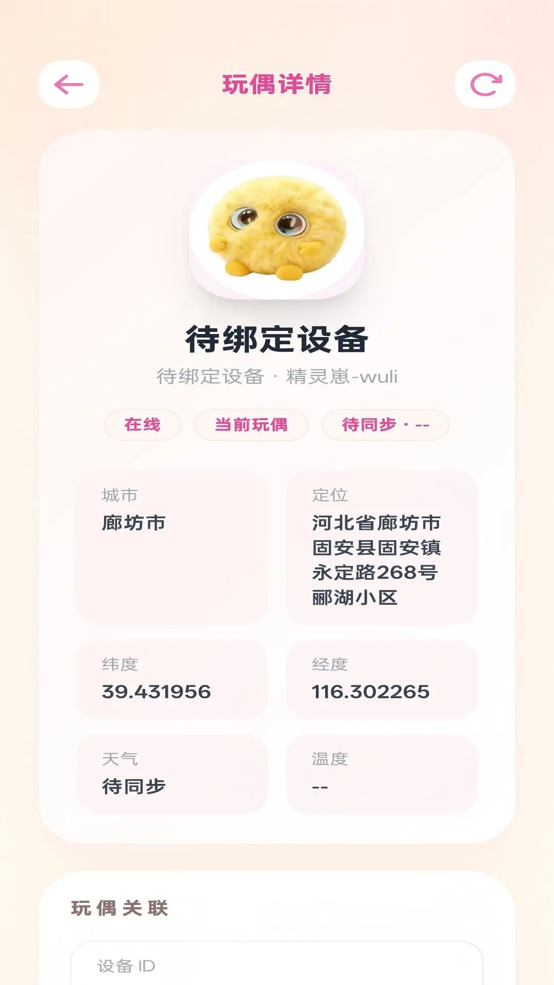 wunee