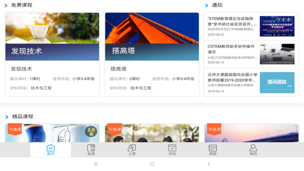 教师助手