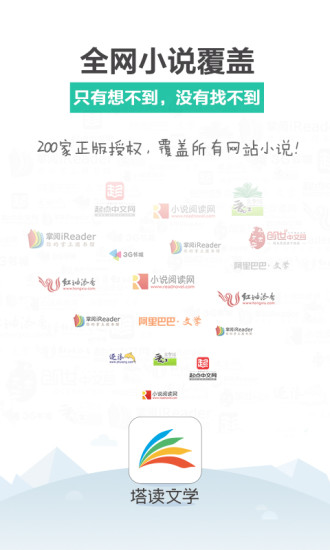 塔读文学 塔读文学