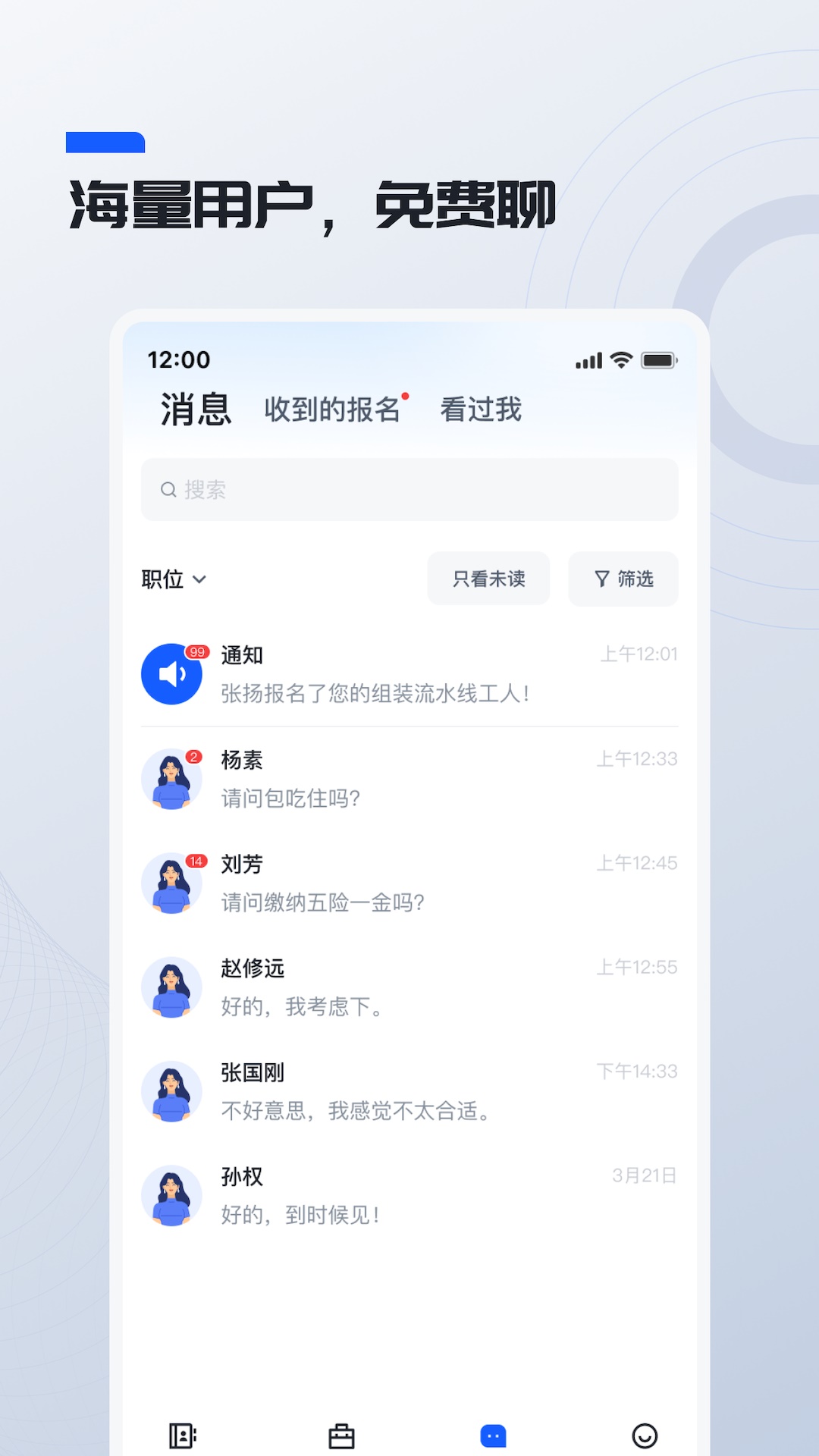 鲸才招聘 鲸才招聘