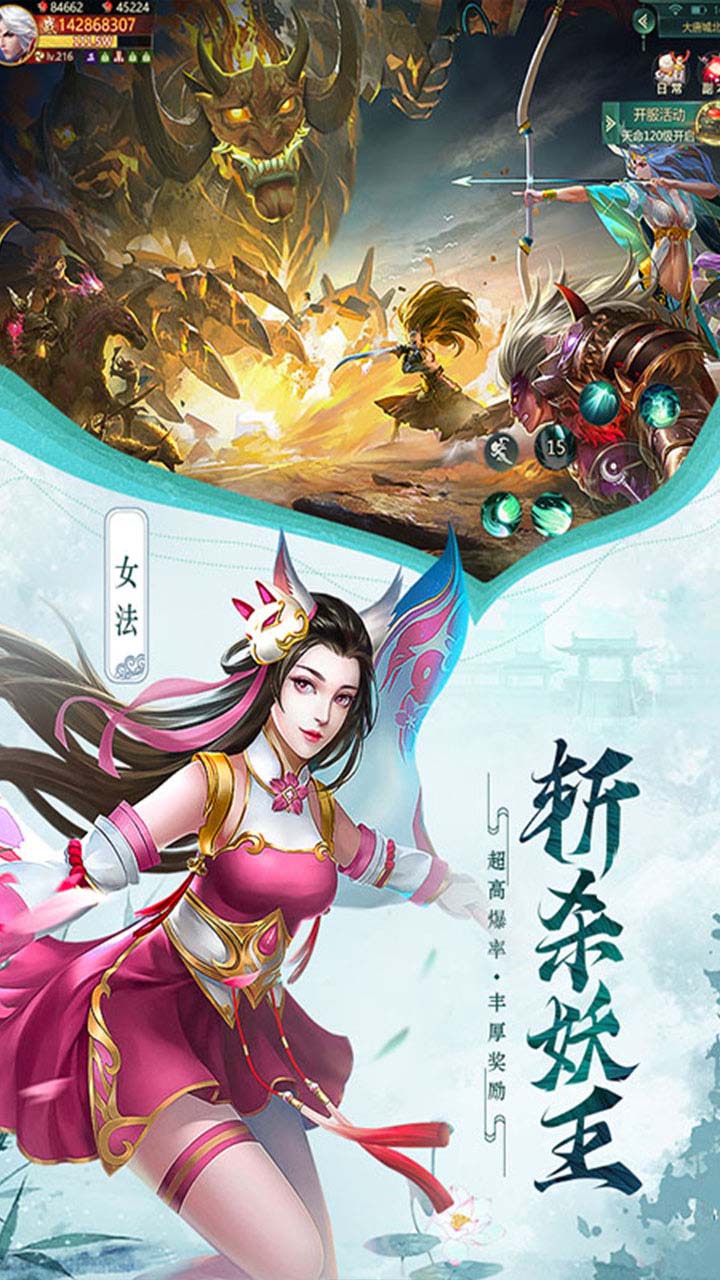 超神之刃