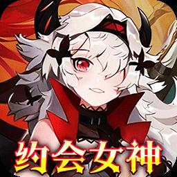 明日战姬