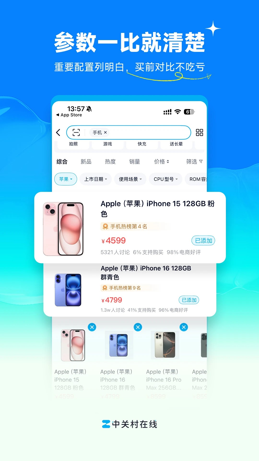 中关村在线 中关村在线