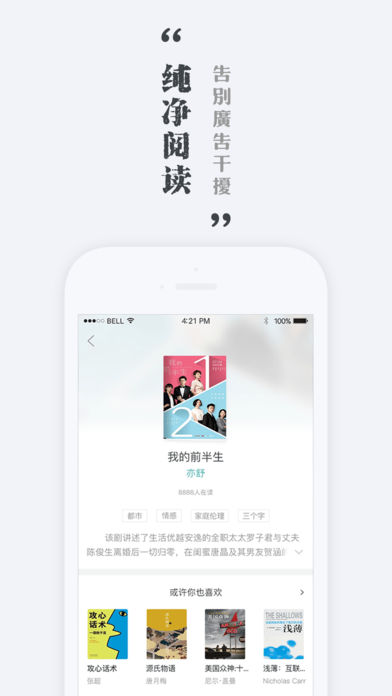  墨色阅读 