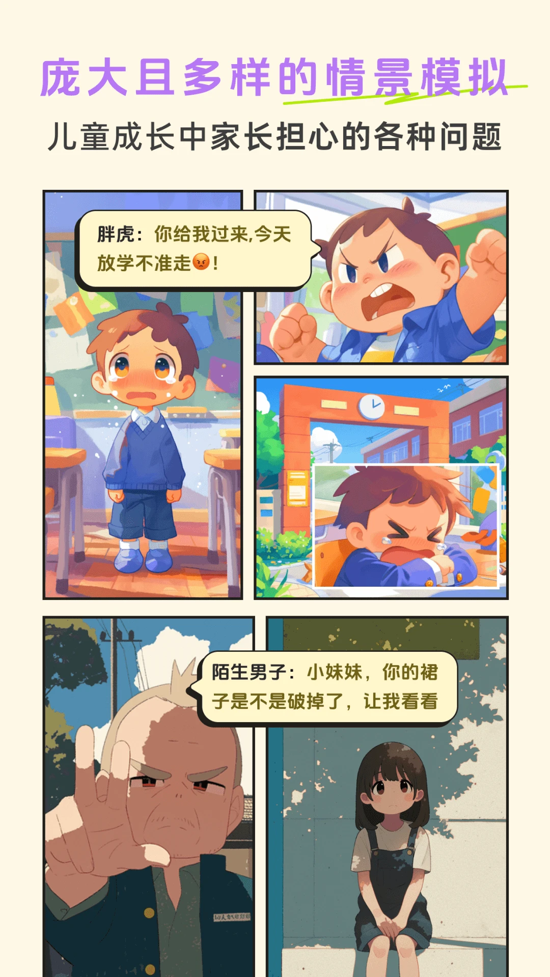小悟故事 小悟故事
