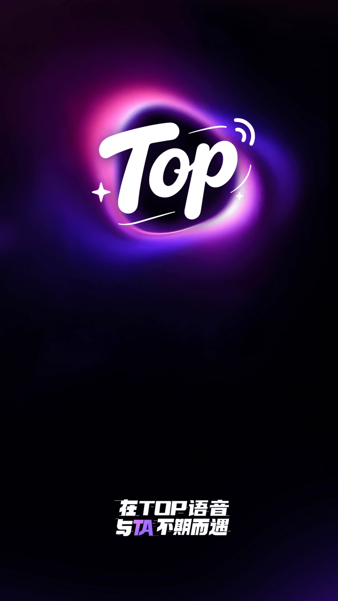 TOP语音 TOP语音