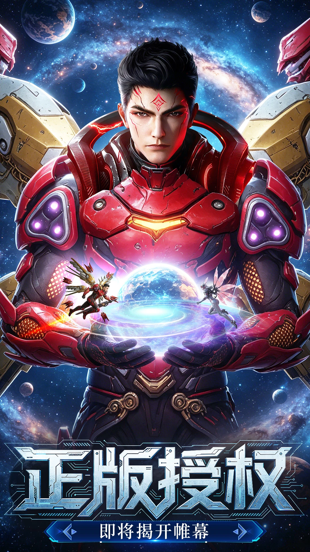 吞噬星空:黎明 吞噬星空:黎明