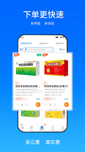采立惠 采立惠