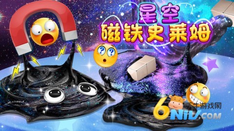 星空磁铁史莱姆游戏 星空磁铁史莱姆游戏