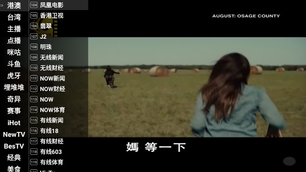 星火电视海外版 星火电视海外版