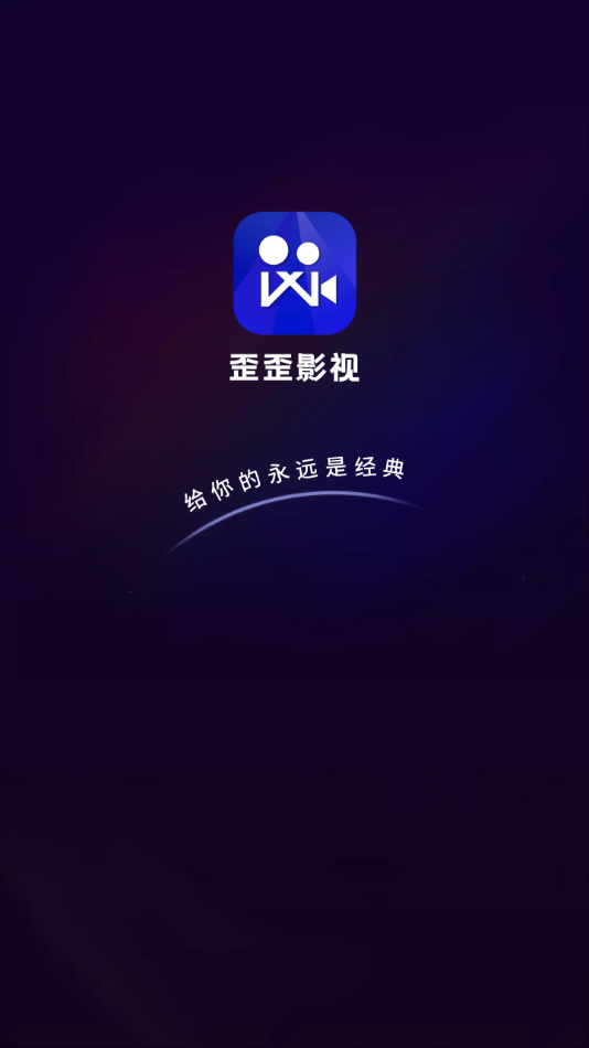 歪歪影视官方免费 歪歪影视官方免费