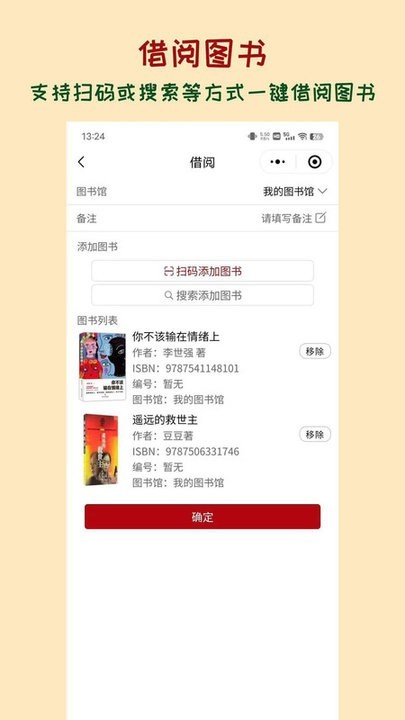 图书管管 图书管管
