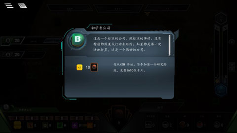 改造火星 改造火星