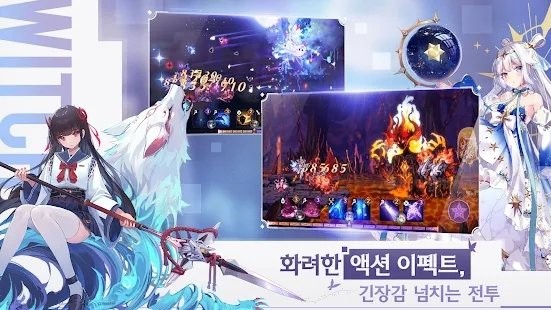 깨어난 마녀 깨어난 마녀