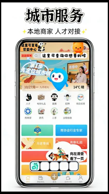 聚群贤 聚群贤