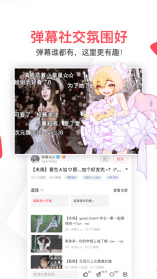 流鼻血版的acfun官网版免费2026