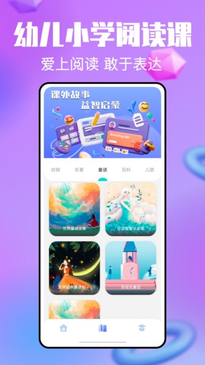 一起小学宝 一起小学宝