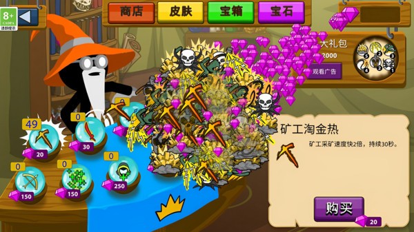 火柴人战争无限钻石