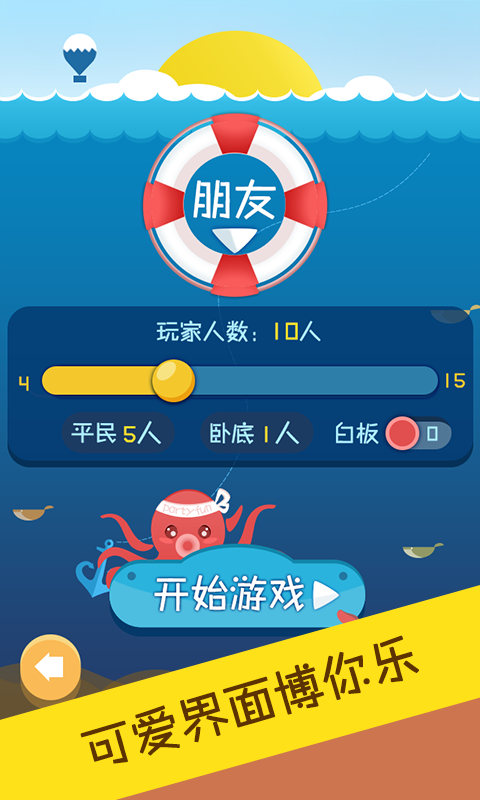聚会玩 聚会玩