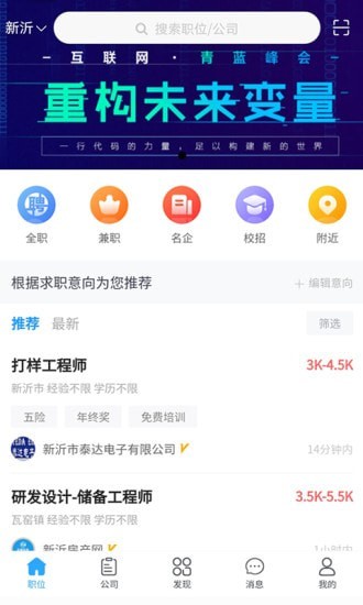 新沂招聘网 新沂招聘网