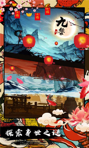 九黎 九黎