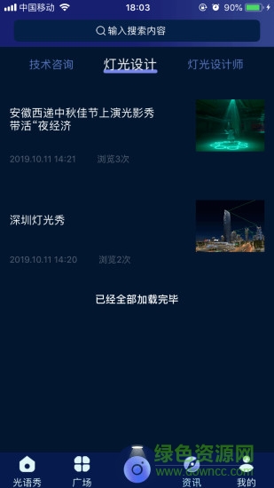 光语境视频分享平台软件 光语境视频分享平台软件