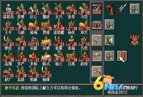 新三国孔明传