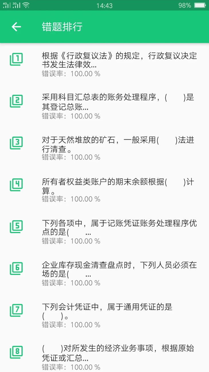 初级会计职称助理会计师