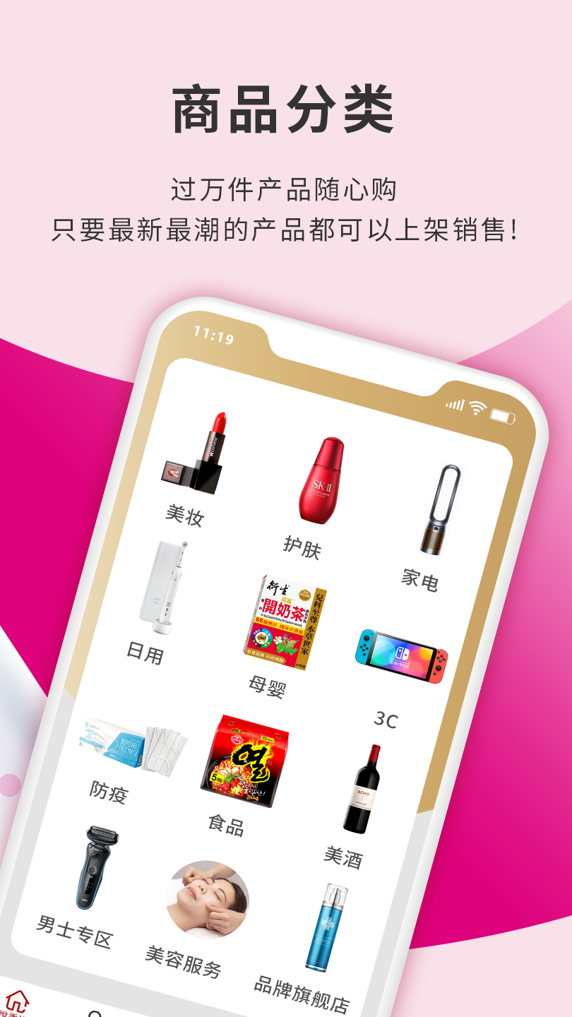 HKMall5.0.69 官方版 HKMall5.0.69 官方版