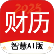 AI财历