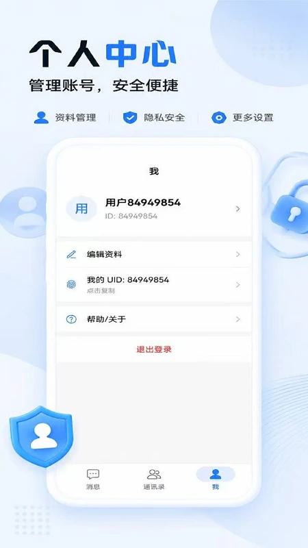 诚速电 诚速电