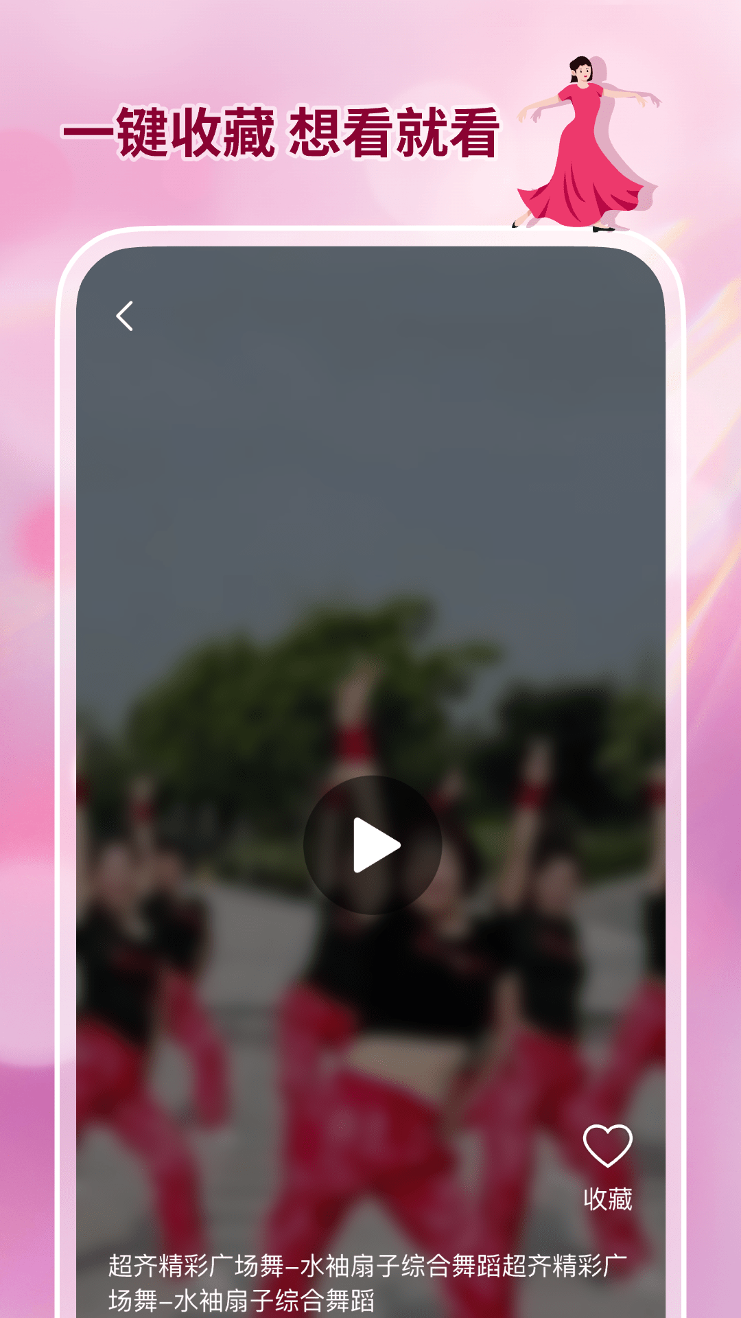 广场舞大全免费版