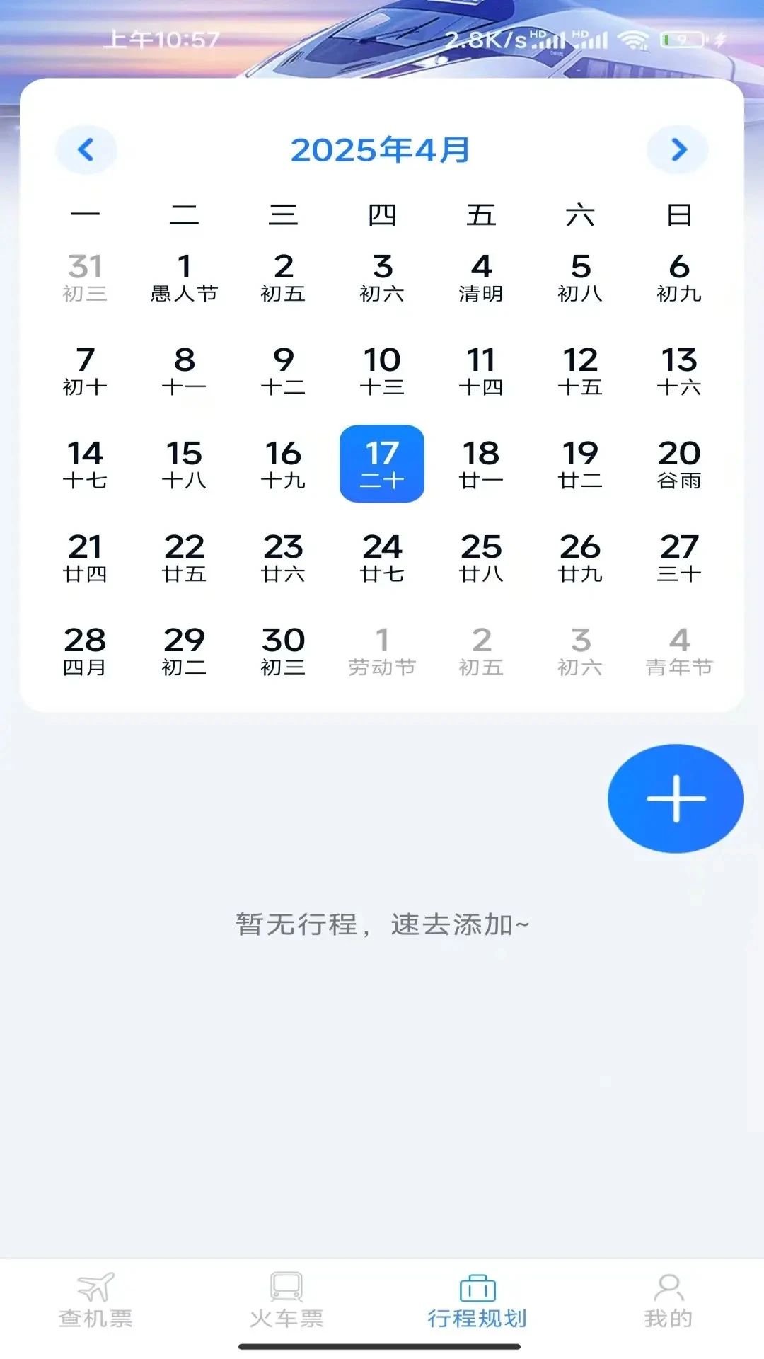 特惠机票查询 特惠机票查询
