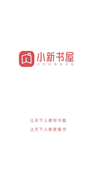 小新书屋 小新书屋