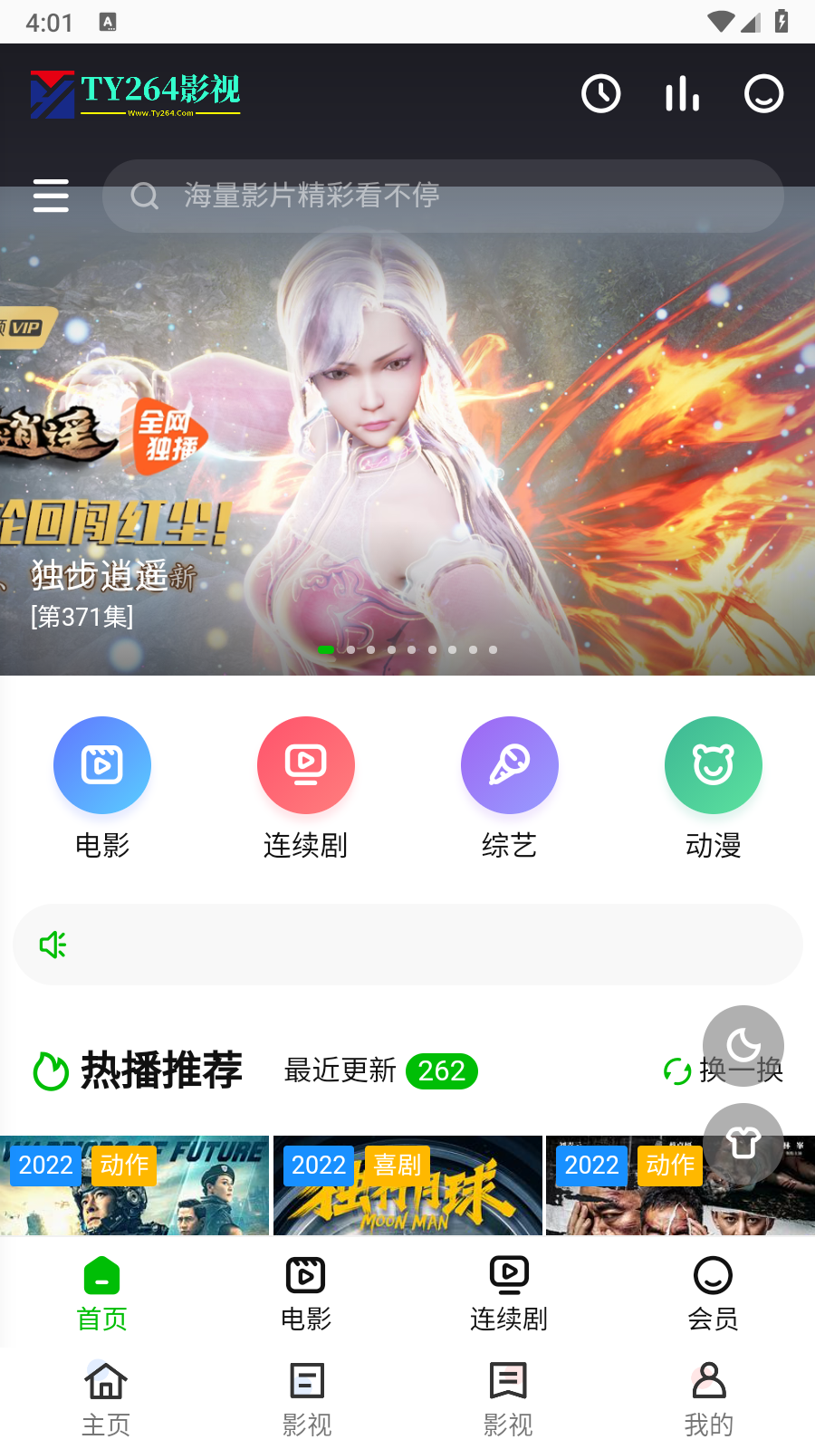 影视导航正版2026最新版