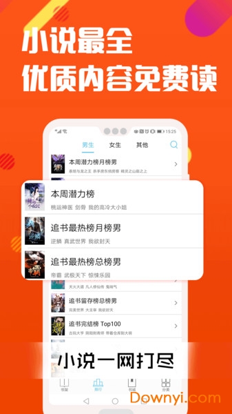 万卷免费小说阅读