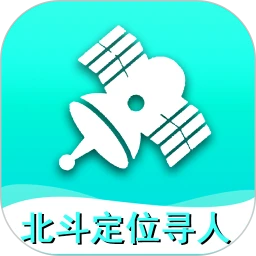 北斗定位2.0版