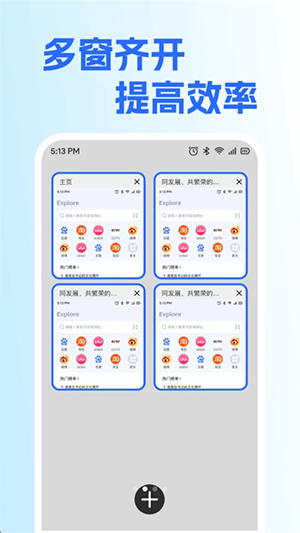 KuKu浏览器