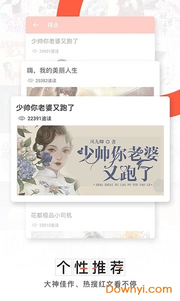 轻阅小说 轻阅小说