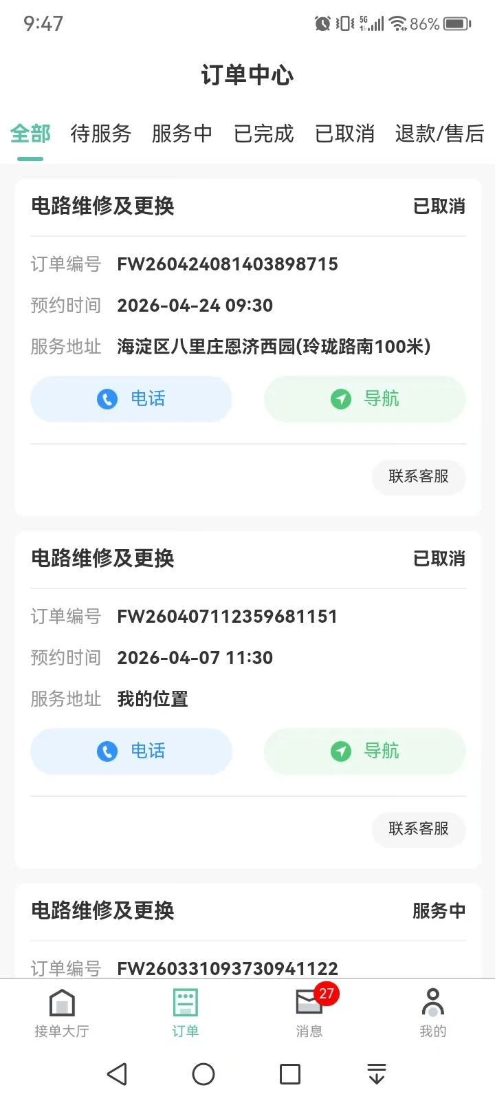 365房无忧 365房无忧