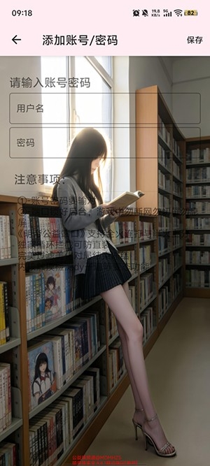 明帝公益联动端8.1